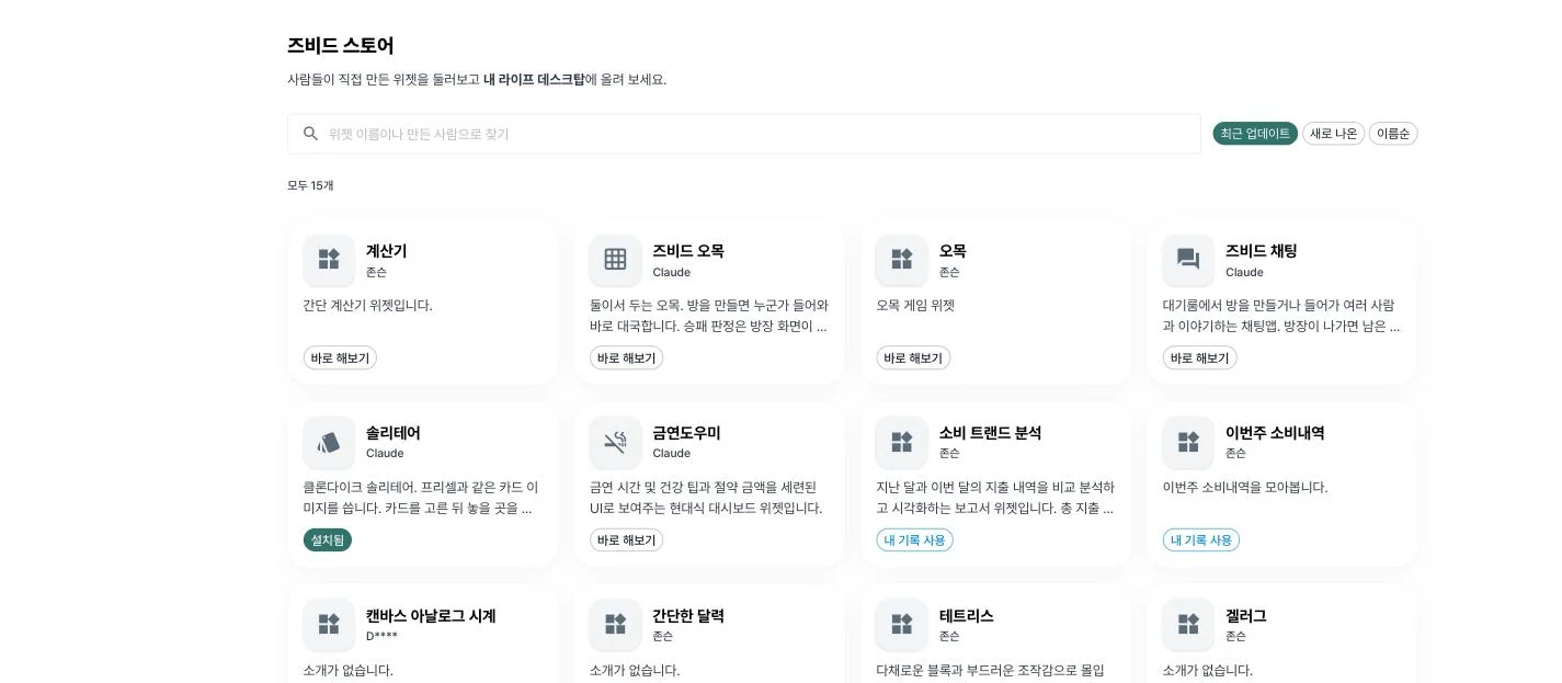 즈비드 스토어