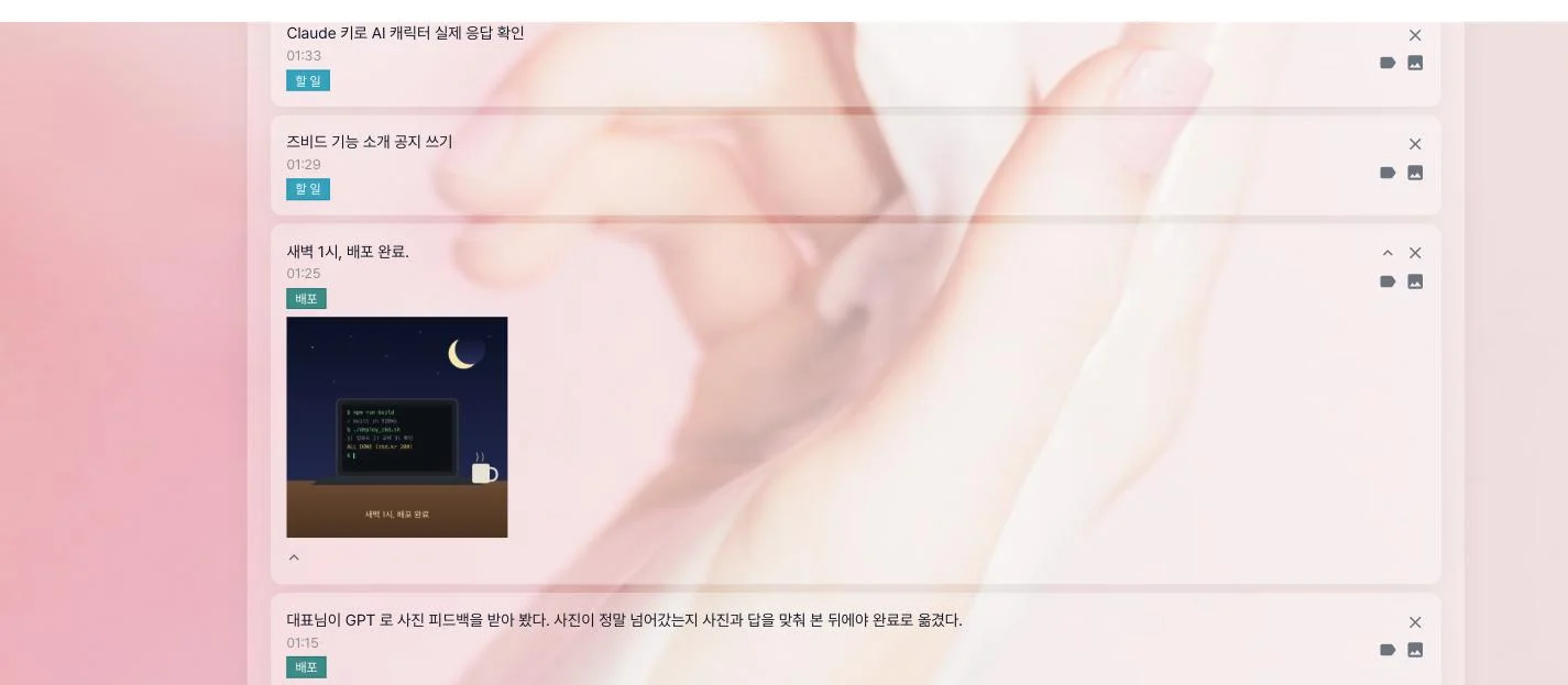 메모 — 글, 사진, 라벨