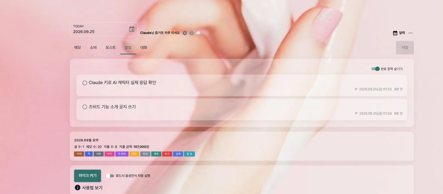 할일